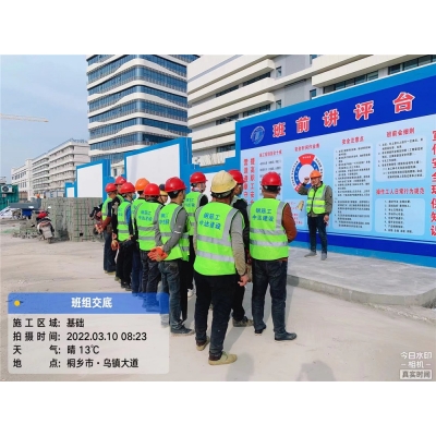 維納科技項(xiàng)目班前教育