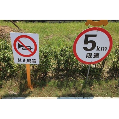 車輛低速行駛，禁止鳴笛