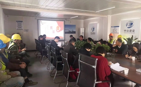 工地黨支部組織開展12.4國(guó)家憲法日普法講座